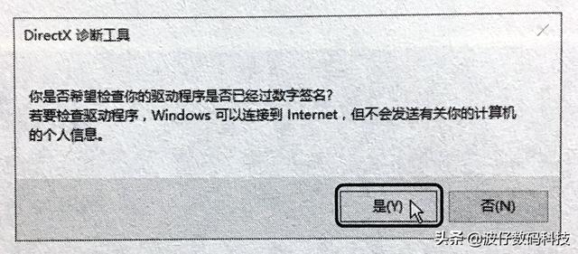 台式电脑配置怎么看（最准确查看电脑配置的方法）(2)