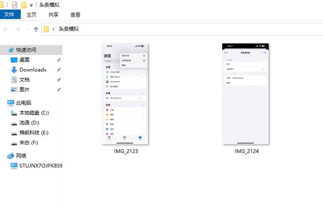 iphone怎么连接到电脑传输文件（iphone与电脑连接的3种方法）(11)