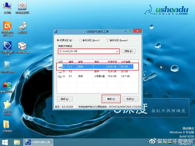 如何重装windows10系统（w10重装系统详细操作步骤）(7)