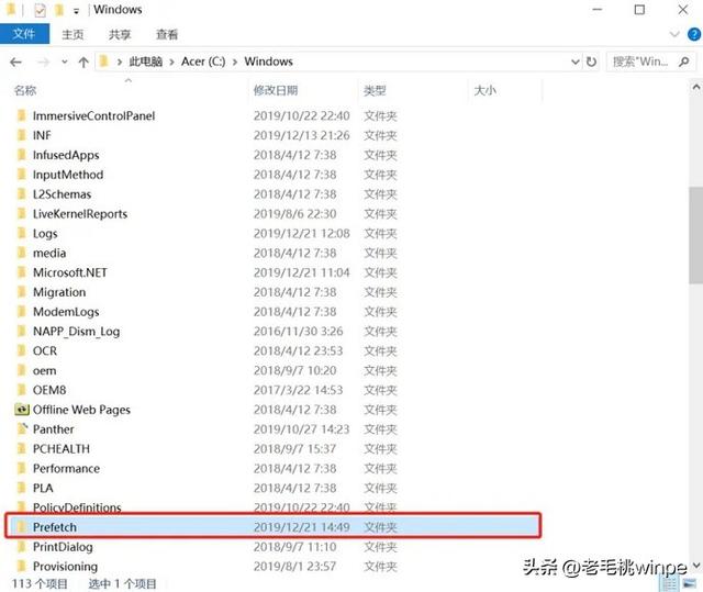 c盘里的哪些文件可以删除（电脑彻底清理c盘垃圾的正确办法）(3)