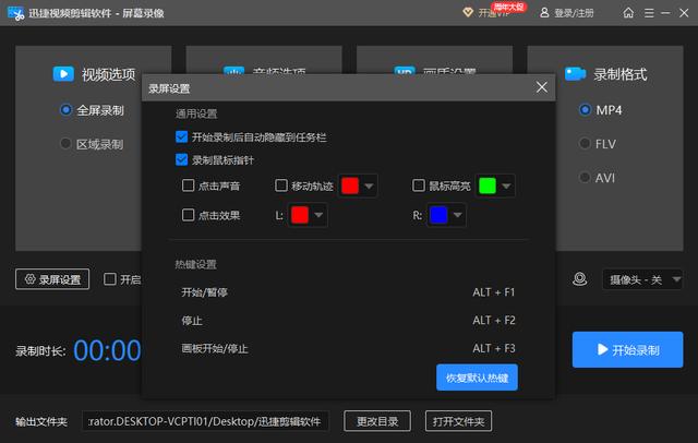 怎么设置录屏（屏幕录制的方法步骤）(5)