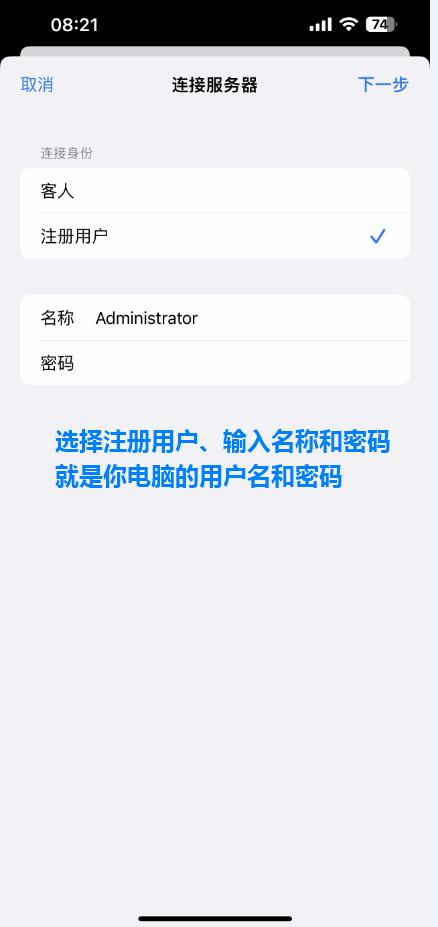 iphone怎么连接到电脑传输文件（iphone与电脑连接的3种方法）(9)