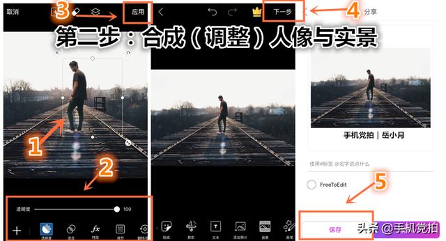 如何抠图换背景（手机抠图换背景的操作技巧）(13)