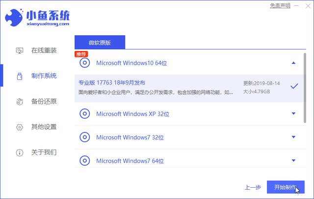 怎样用u盘安装系统（u盘安装系统最简单方法）(6)