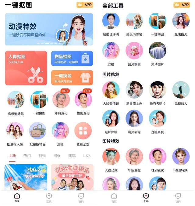 编辑照片的软件哪个好（介绍几款超级好用的图片编辑软件）(5)