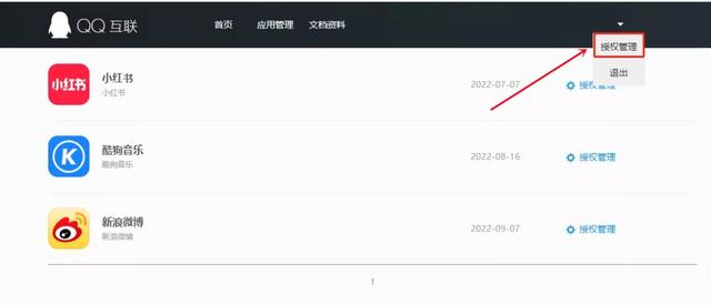 怎么查询手机号绑定了哪些东西（查询手机号码绑定及解绑的方法）(5)