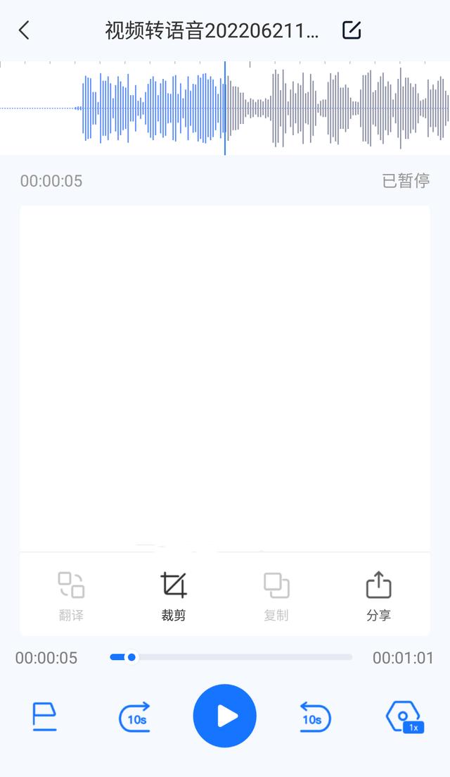 视频转换音频软件哪个好(视频转音频是最简单的方法分享)(3)