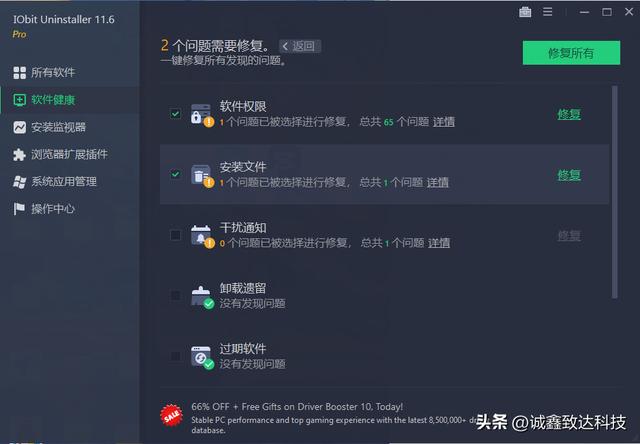 电脑软件怎么卸载干净（彻底卸载电脑流氓软件的方法）(6)
