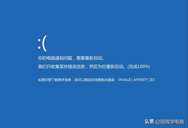 电脑蓝屏的原因是什么（电脑常见的蓝屏现象和解决方法）(7)