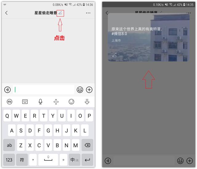 微信如何设置动态背景（微信视频动态背景制作方法）(6)