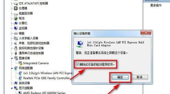 windows7右下角红x不能上网怎么办（windows7网络显示?解决方法）(6)