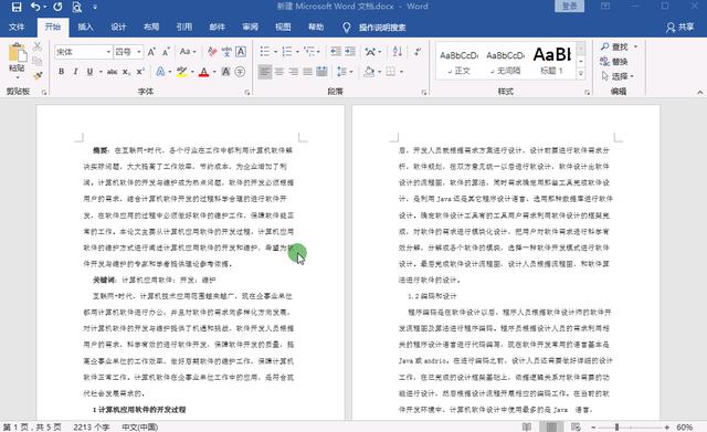 word分节符有什么用（word排版分节符的用途介绍）(16)