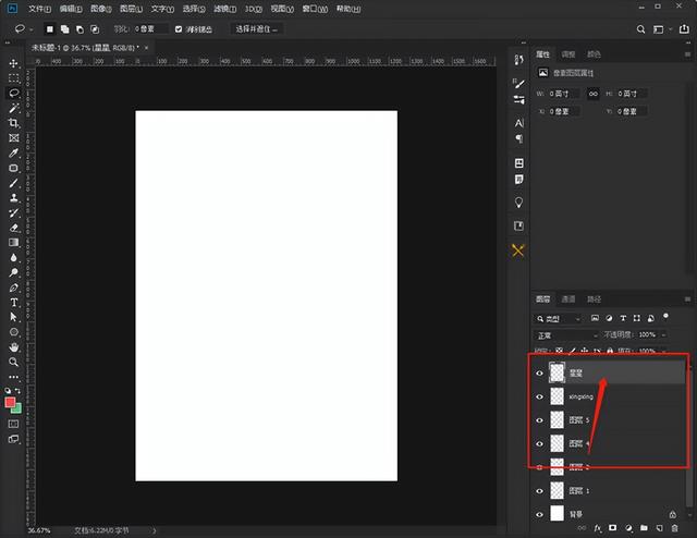 ps怎么移动图片（有关图层移动的一些小知识）(3)