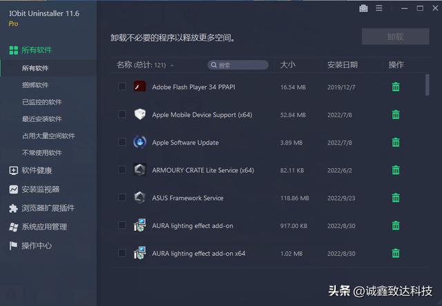 电脑软件怎么卸载干净（彻底卸载电脑流氓软件的方法）(2)