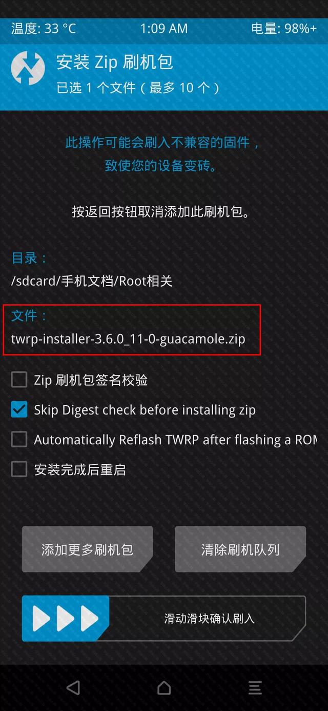 安卓一键root工具哪个好（安卓设备通用root教程）(10)