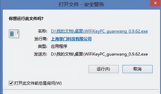 windows安全警报怎么关闭（windows8打开文件安全警告提示关闭步骤）(1)