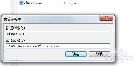 任务栏没有输入法怎么办（电脑输入法不见了修复方法）(9)