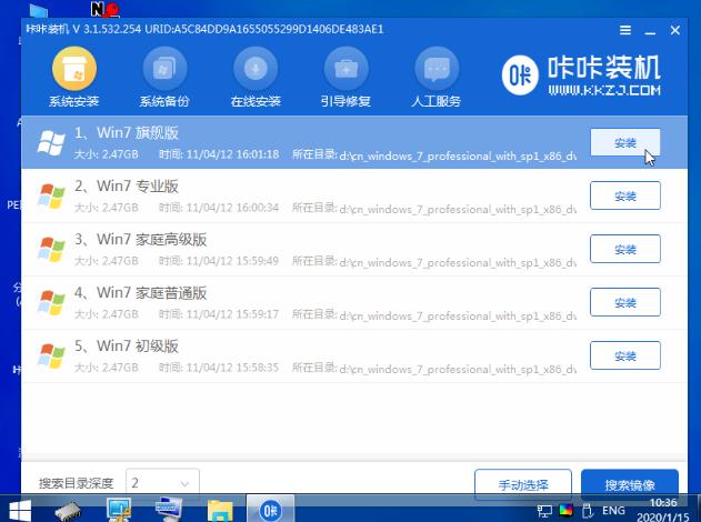 怎么用u盘装windows7（u盘装windows7系统的详细教程）(4)