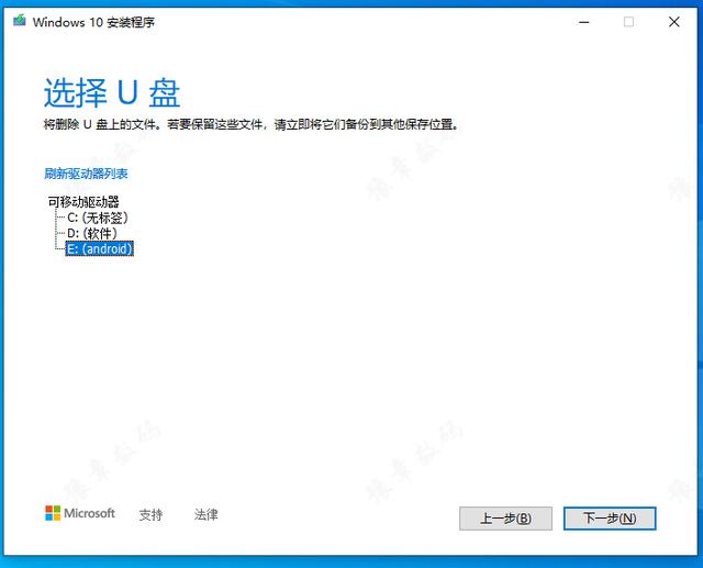 windows10安装怎么操作（WIN10官方正版系统安装教程）(7)