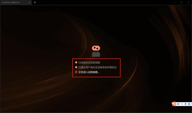 向日葵远程控制怎么用(手把手教你玩转远程控制)(24)