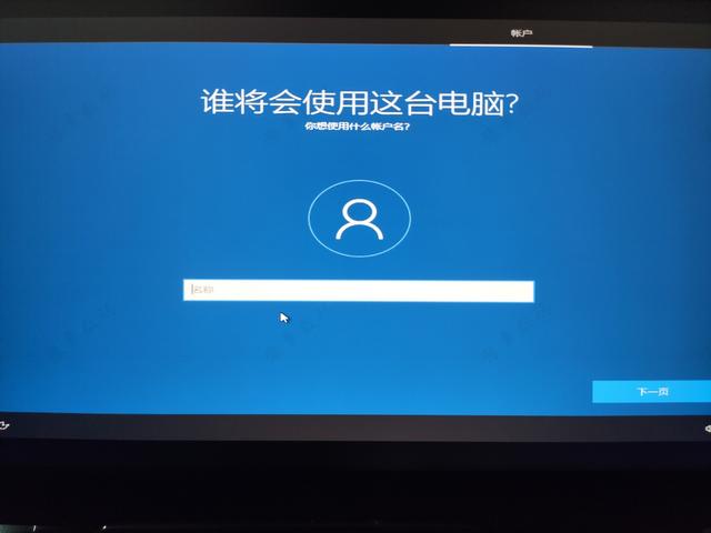 windows10安装怎么操作（WIN10官方正版系统安装教程）(22)