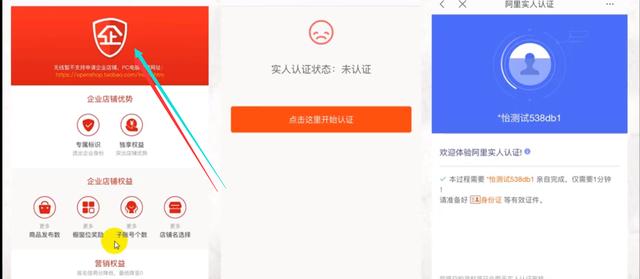 淘宝网如何开店（新手淘宝开店操作流程）(13)