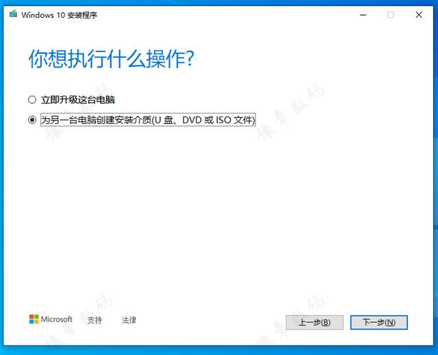 windows10安装怎么操作（WIN10官方正版系统安装教程）(4)