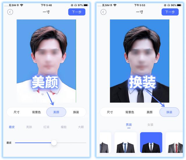有照片怎么弄成电子版证件照（用手机就能直接生成证件照的方法）(7)