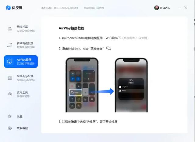 苹果手机怎么连接电视投屏（苹果手机投屏到电视的最简单方法）(2)