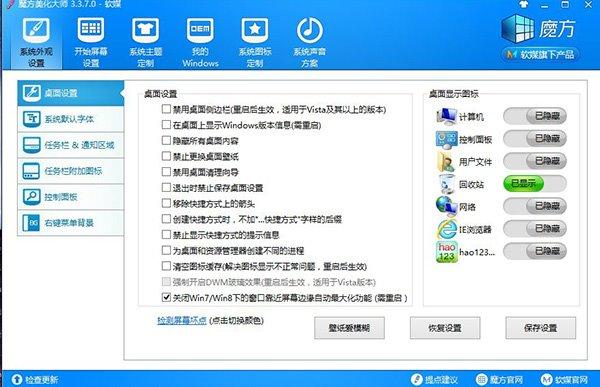 桌面上的ie图标不见了怎么办（windows7桌面ie图标不见了恢复技巧）(3)