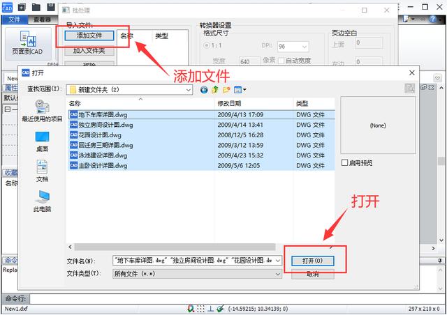 cad如何导出jpg(cad导出部分图片步骤)(6)