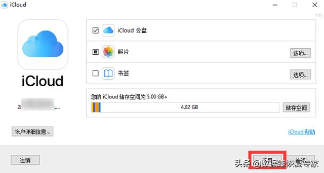 怎么查看icloud里的照片（查看iCloud照片的3种方式介绍）(7)