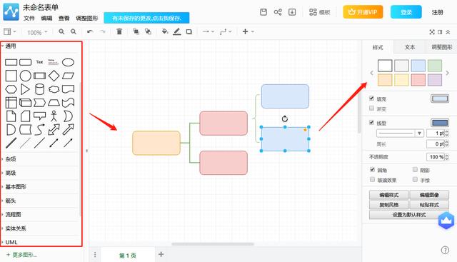 如何制作流程图（3种绘制流程图的方法推荐）(8)