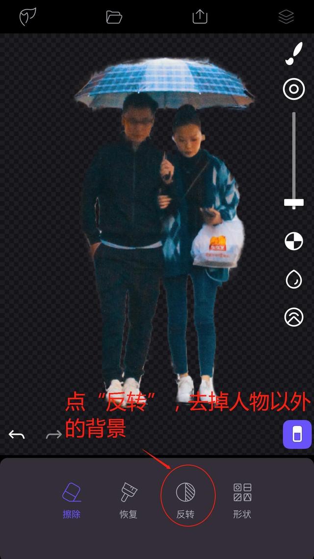 手机如何抠图去掉多余（手机上抠图最简单最快的方法）(9)