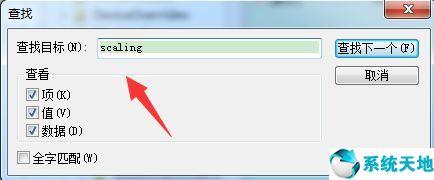 笔记本游戏不能全屏怎么样（windows7电脑玩游戏不能全屏解决方法）(3)