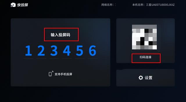 抖音怎么在电视上播放（抖音投屏到电视上操作方法）(2)