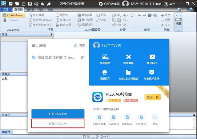 cad文字大小怎么调整快捷键（cad调整文字大小详细步骤）(2)