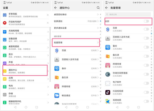 手机流量不够用怎么办（手机流量不足最省电的操作方法）(4)