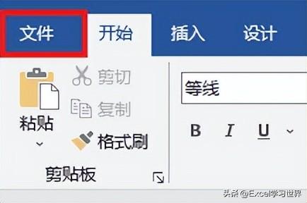 word怎么全选所有内容(Word中快速选中所有对象的方法)(2)