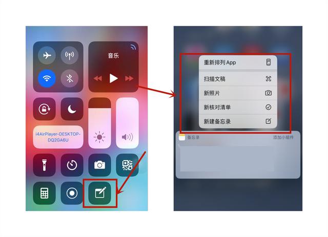 苹果手机备忘录怎么用（苹果手机备忘录使用小技巧）(2)
