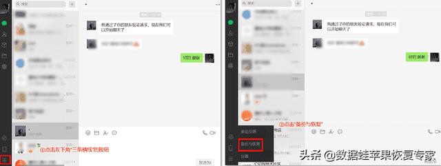 微信卸载后的聊天记录如何找回（微信卸载了怎么恢复聊天记录）(2)