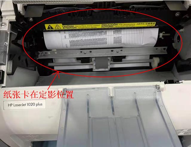 打印机卡纸怎么办(打印机的卡纸异常与解决办法)(1)