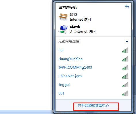 如何把电脑变成无线路由器（笔记本当无线路由器的详细操作方法）(5)