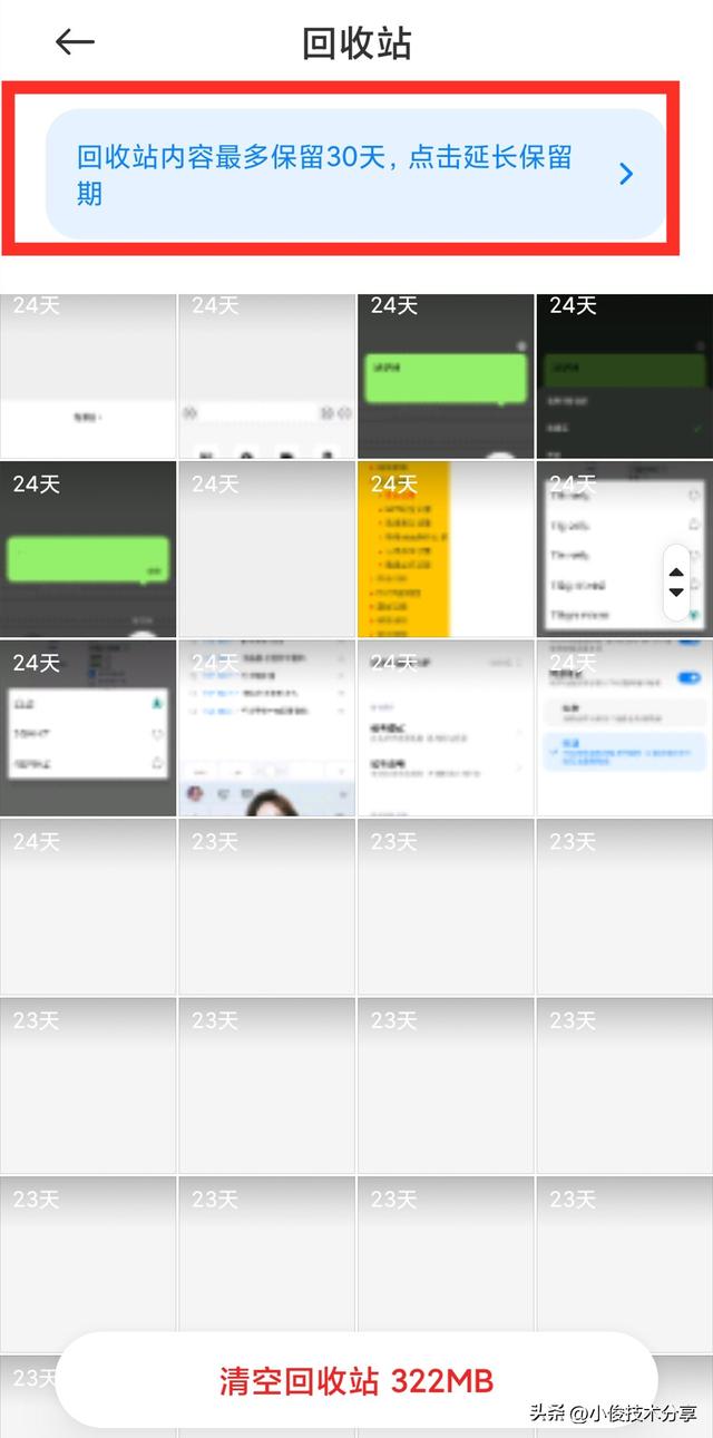 删掉的照片还能找回来吗（手机照片不小心被误删了怎么办）(4)