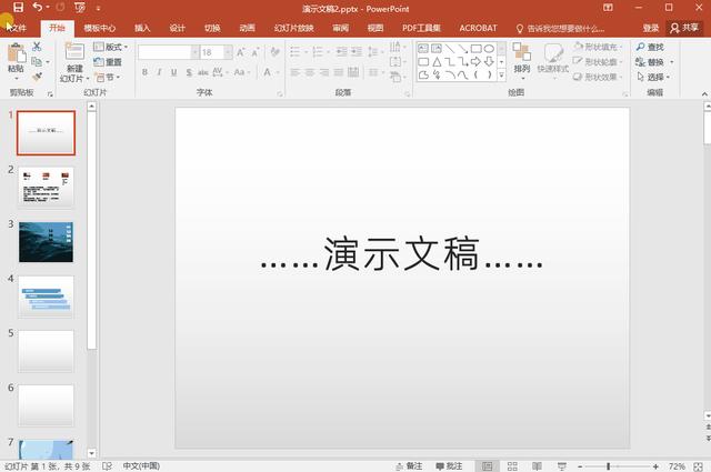 用什么做幻灯片最好（ppt制作思路及技巧）(5)