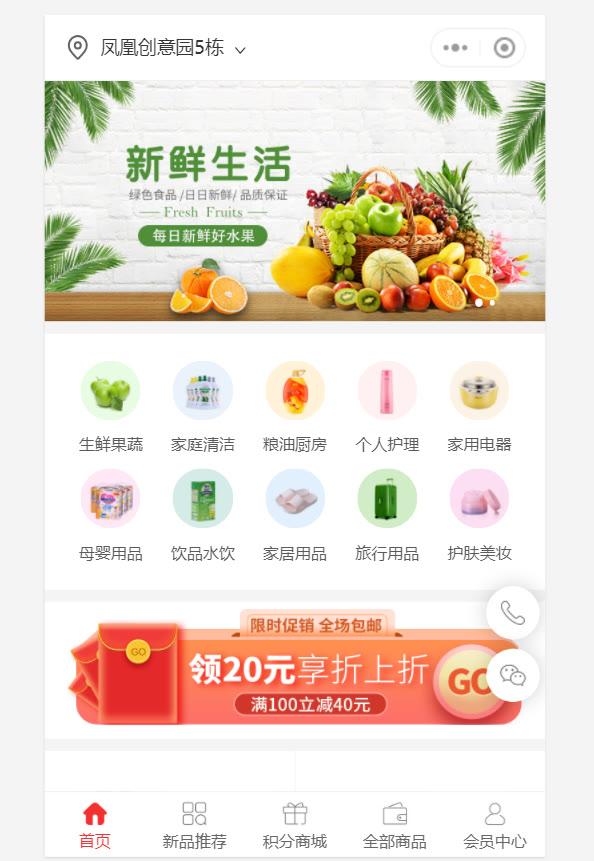 怎样在微信开店卖东西（一分钟搞懂微信商城店铺开通步骤）(2)