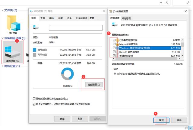 怎样清理c盘垃圾（全网最全c盘清理攻略）(2)