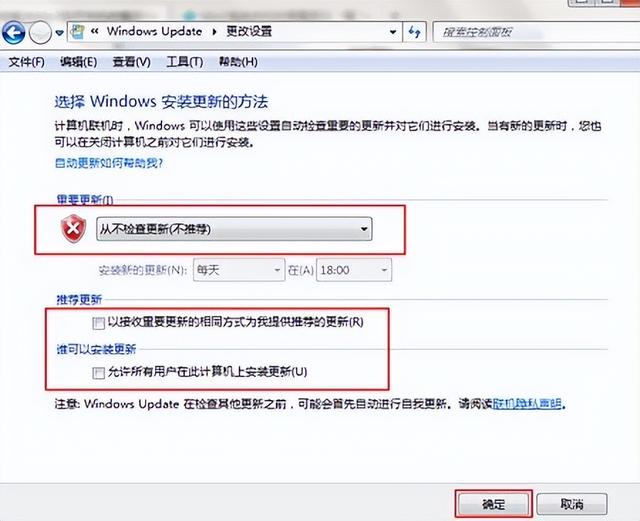 windows7关不了机怎么办（windows7关机提示请不要关闭计算机解决步骤）(6)