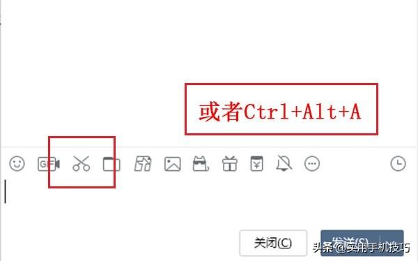 电脑截图是哪个键（电脑中常用的4种截图方法）(4)