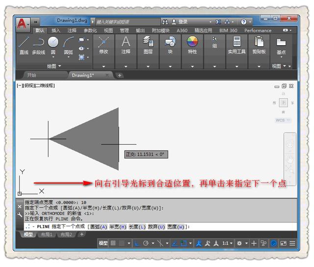cad画箭头怎么画(cad画箭头的操作方法)(6)